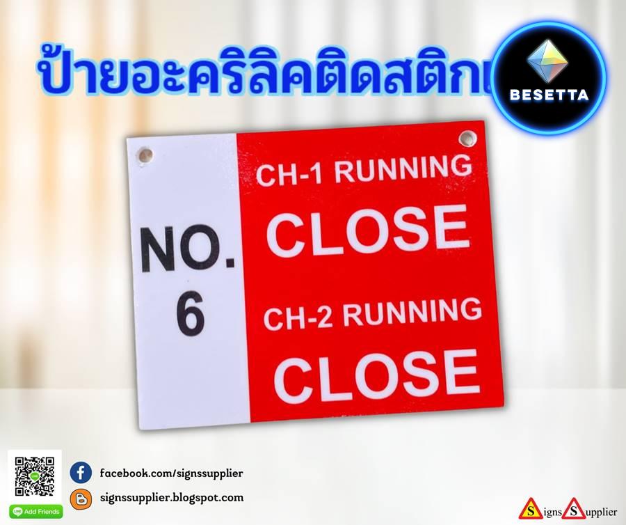 ป้ายอะคริลิคติดสติกเกอร์